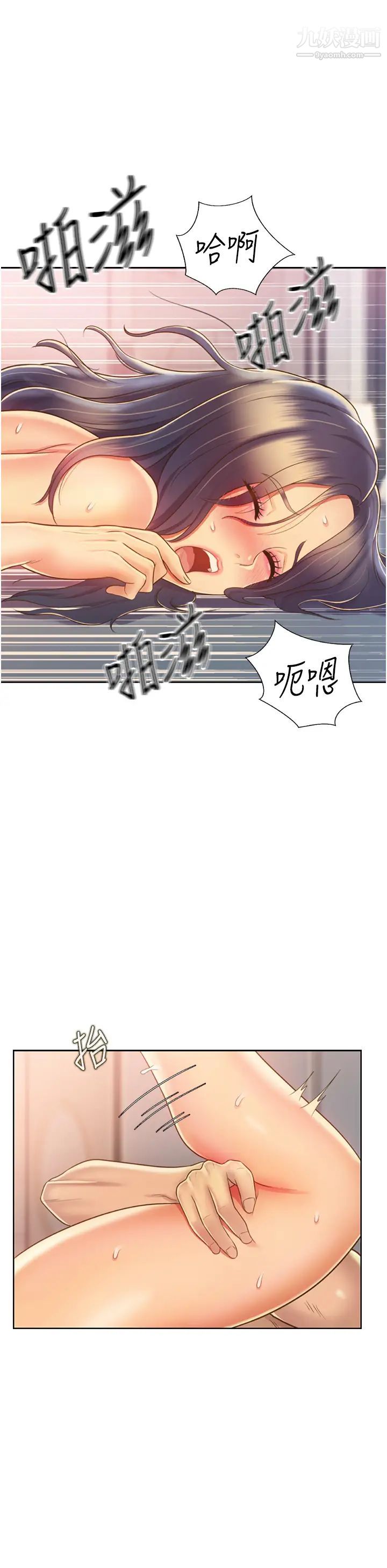 姊姊爱做菜第28话-跟你上床真的好舒服