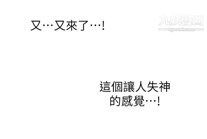 姊姊爱做菜第28话-跟你上床真的好舒服