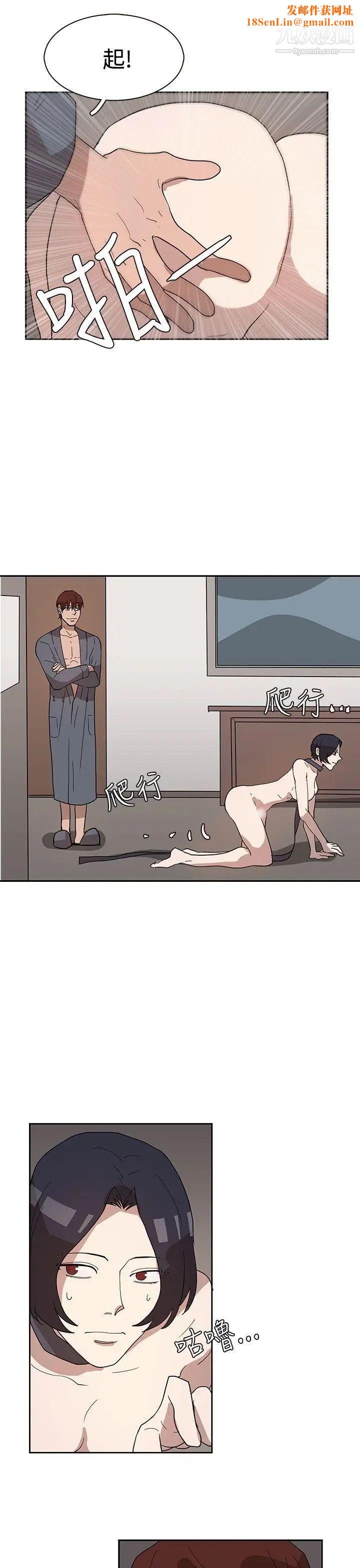 奴家思想第33话