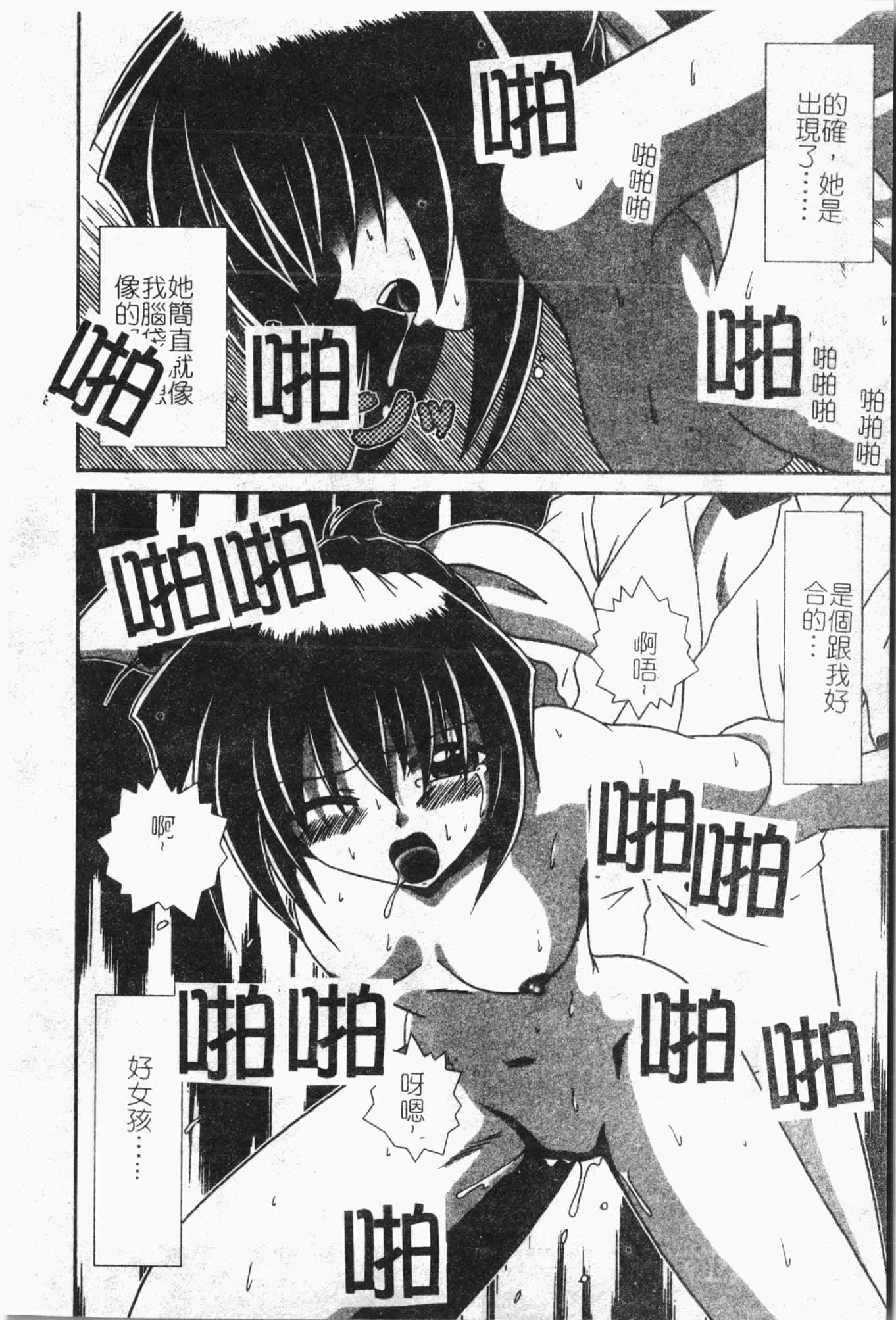 [アンソロジー]隷母美畜娘[中文][アンソロジー]隷母美畜娘[中文]