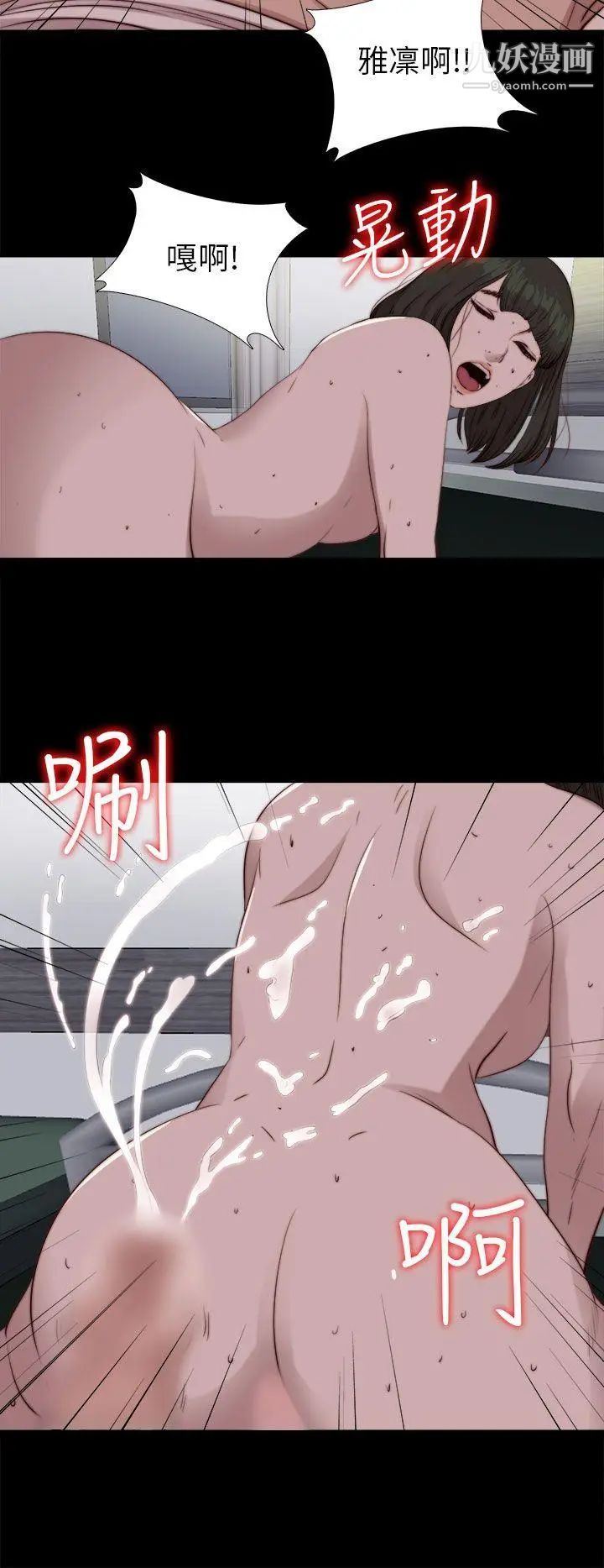 我的大叔邻家少女第83话