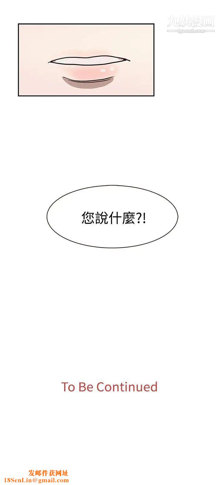 奴家思想第33话