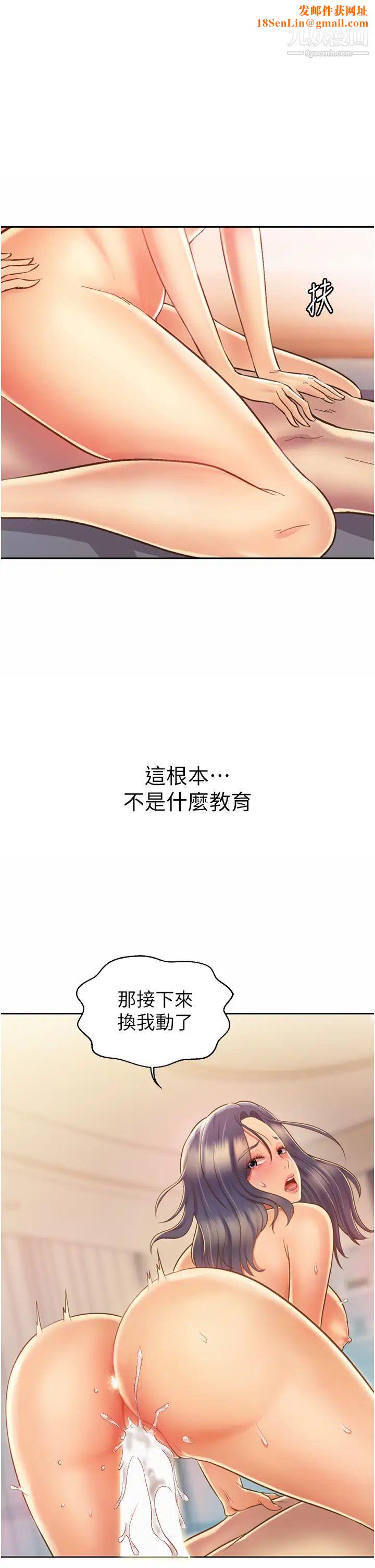 姊姊爱做菜第29话-我想用身体亲自确认