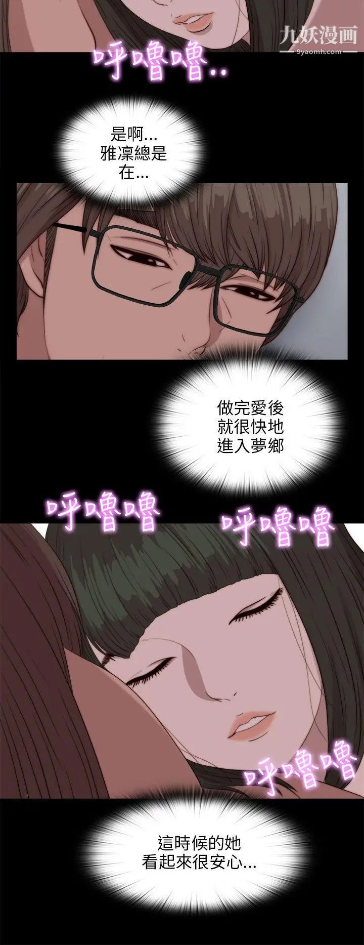 我的大叔邻家少女第83话