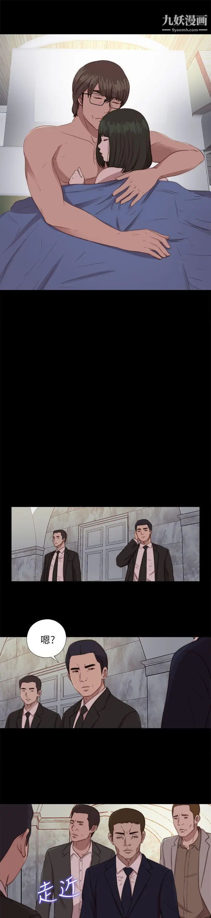 我的大叔邻家少女第83话