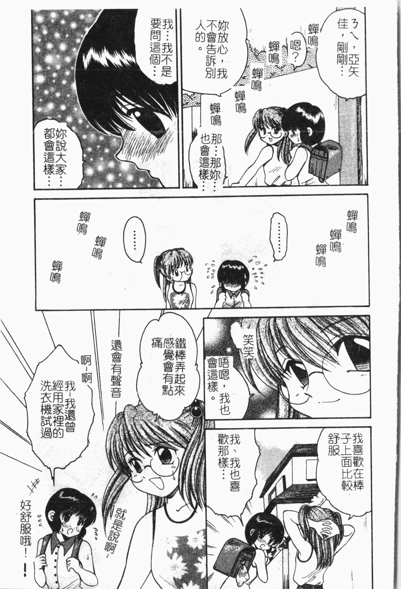 [アンソロジー]隷母美畜娘[中文][アンソロジー]隷母美畜娘[中文]