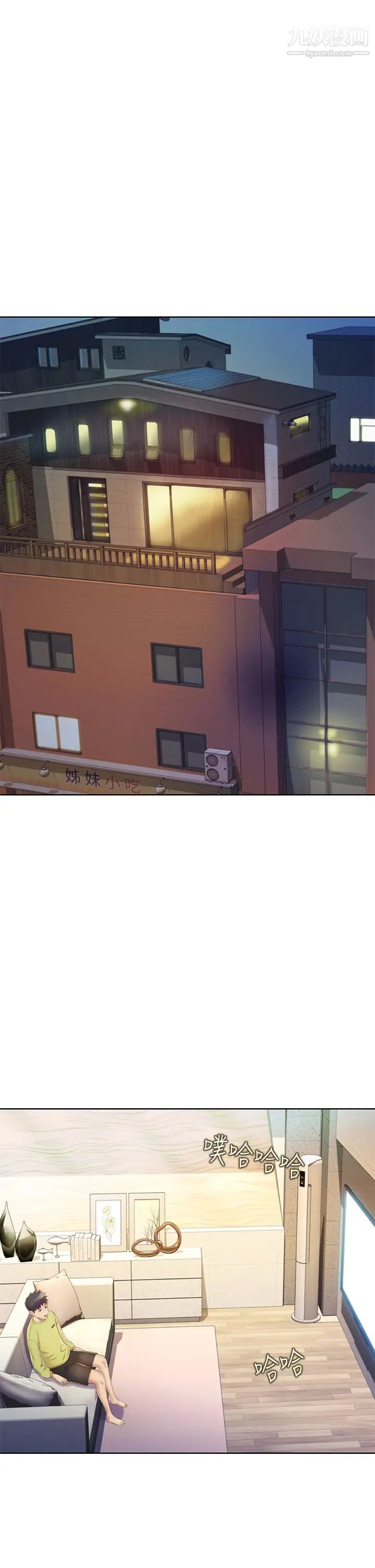 姊姊爱做菜第29话-我想用身体亲自确认