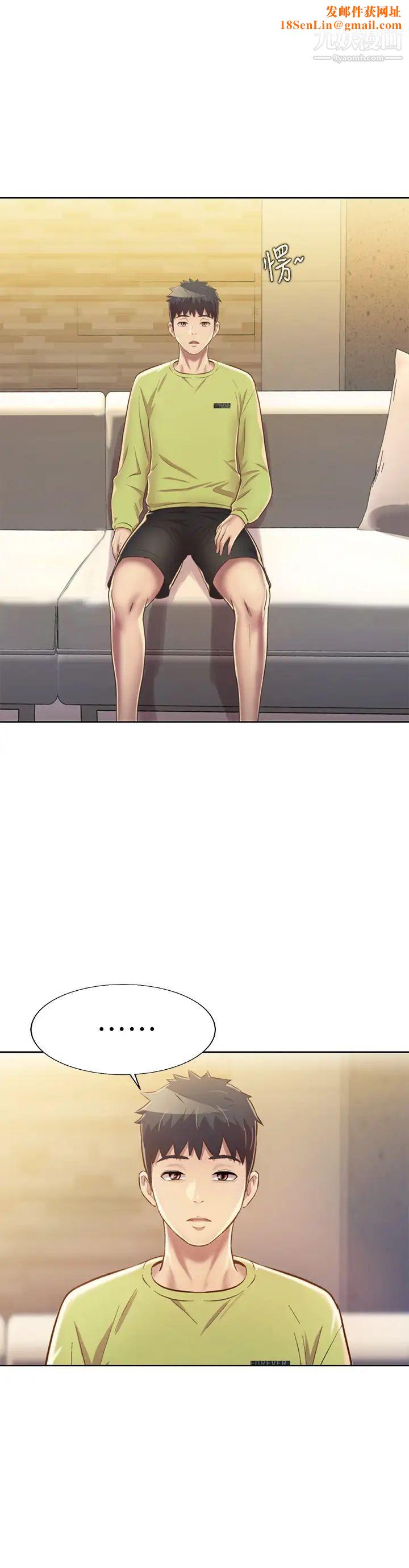 姊姊爱做菜第29话-我想用身体亲自确认