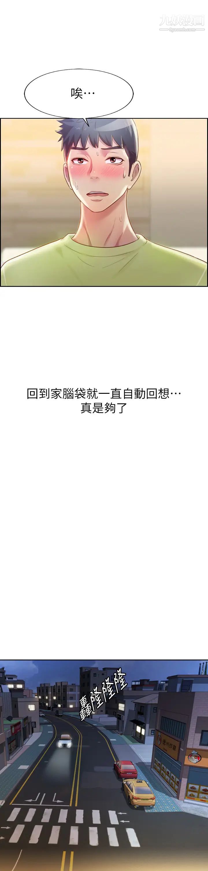 姊姊爱做菜第29话-我想用身体亲自确认