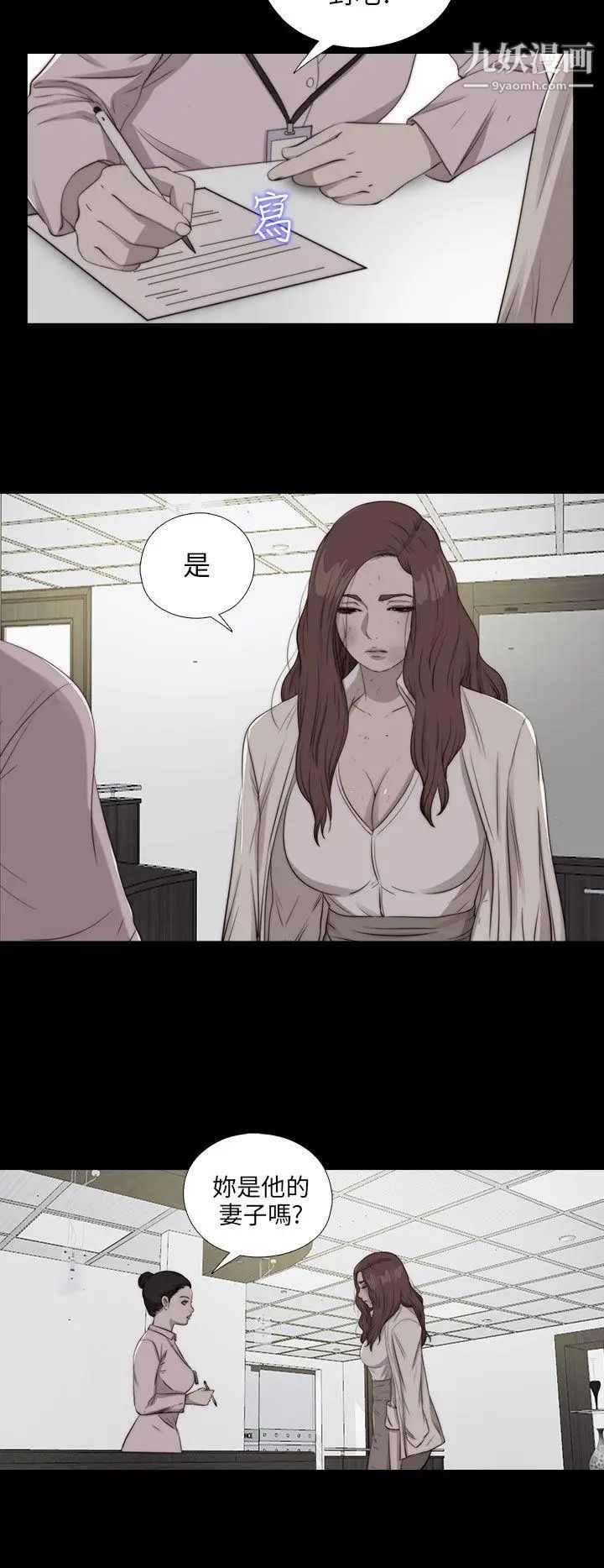 我的大叔邻家少女第84话