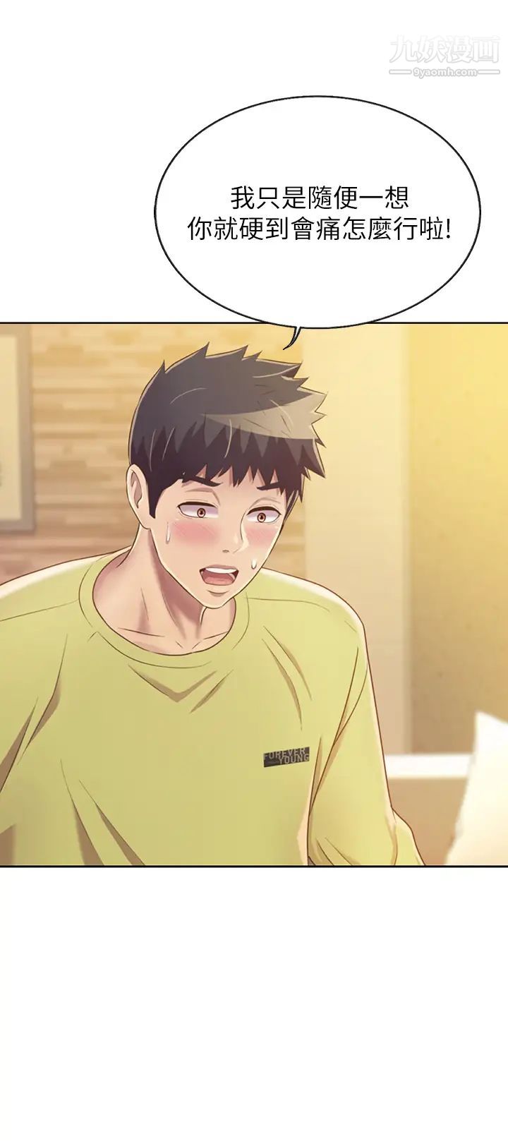 姊姊爱做菜第29话-我想用身体亲自确认