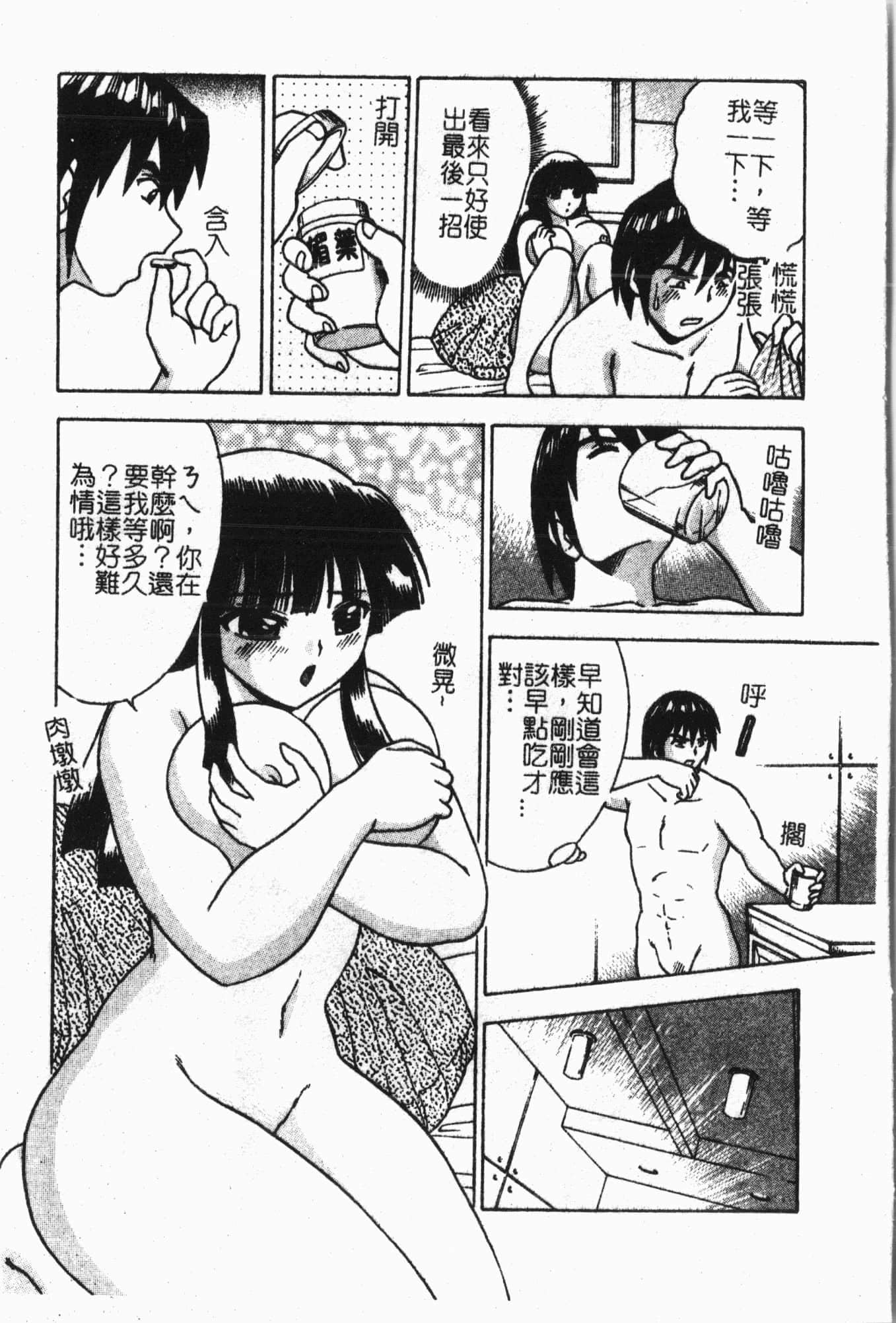 [アンソロジー]隷母美畜娘[中文][アンソロジー]隷母美畜娘[中文]