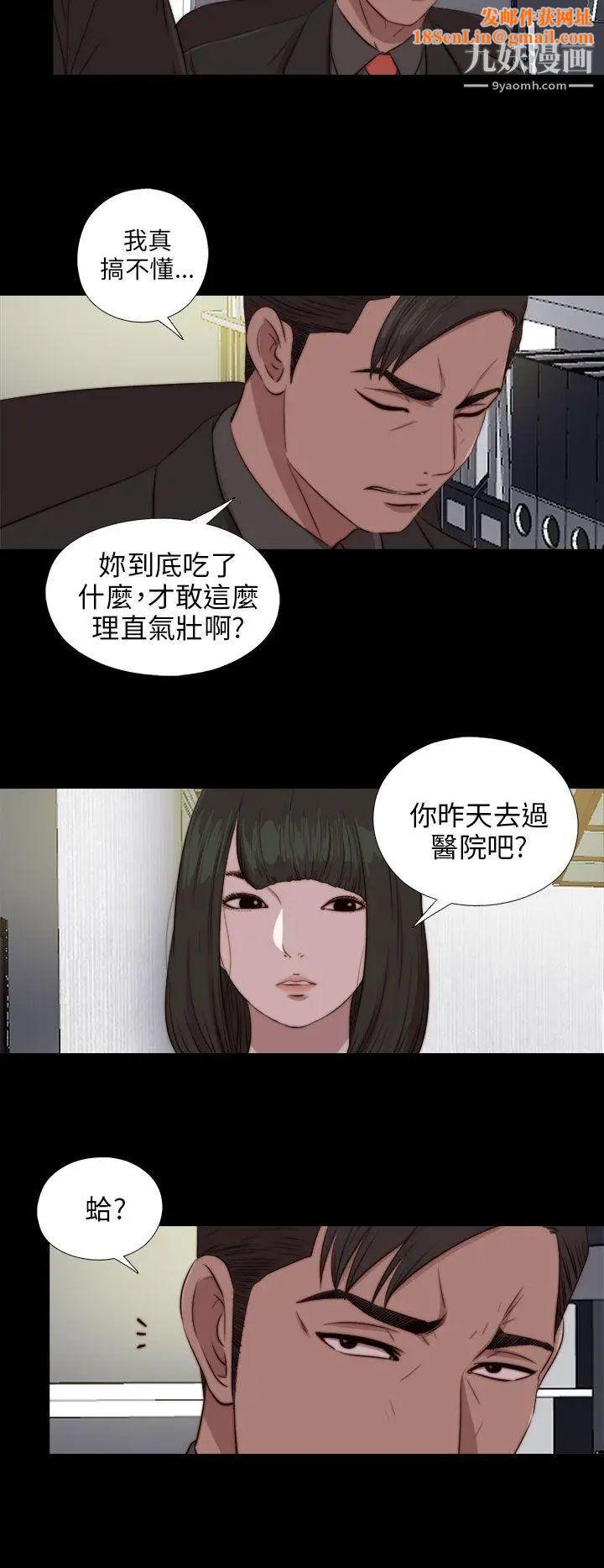 我的大叔邻家少女第84话