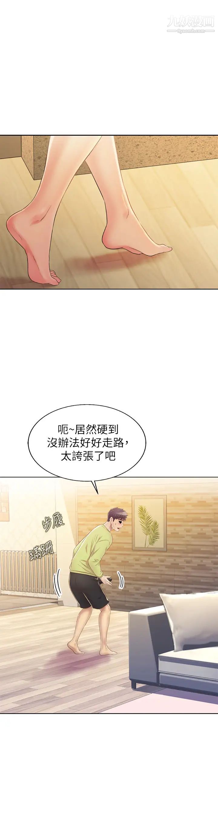 姊姊爱做菜第29话-我想用身体亲自确认