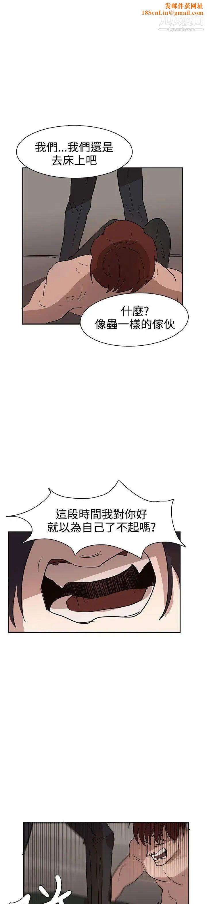 奴家思想第35话