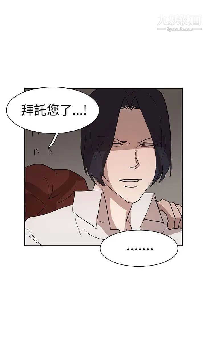 奴家思想第35话