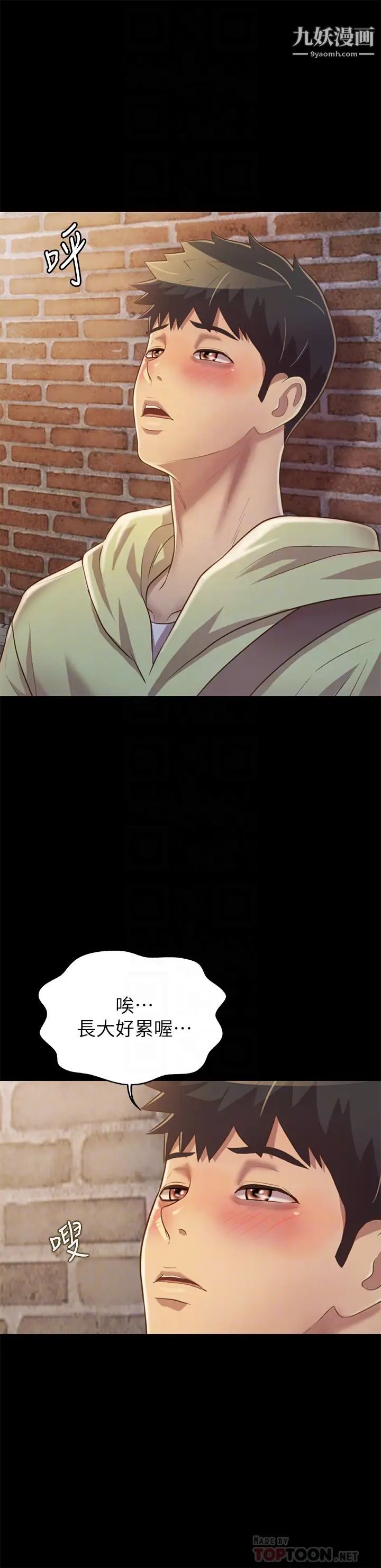 姊姊爱做菜第30话-都来摩铁瞭哪能直接回傢?