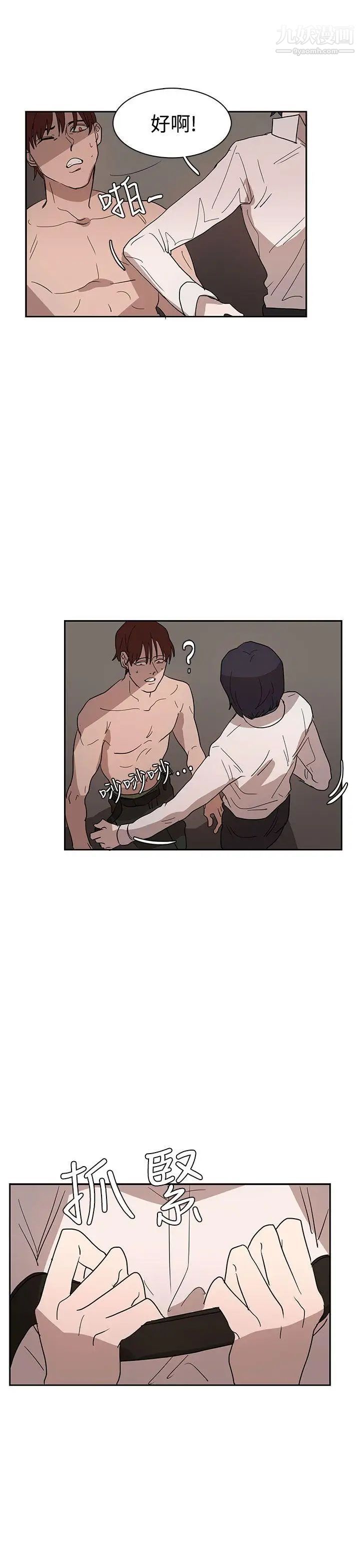 奴家思想第35话