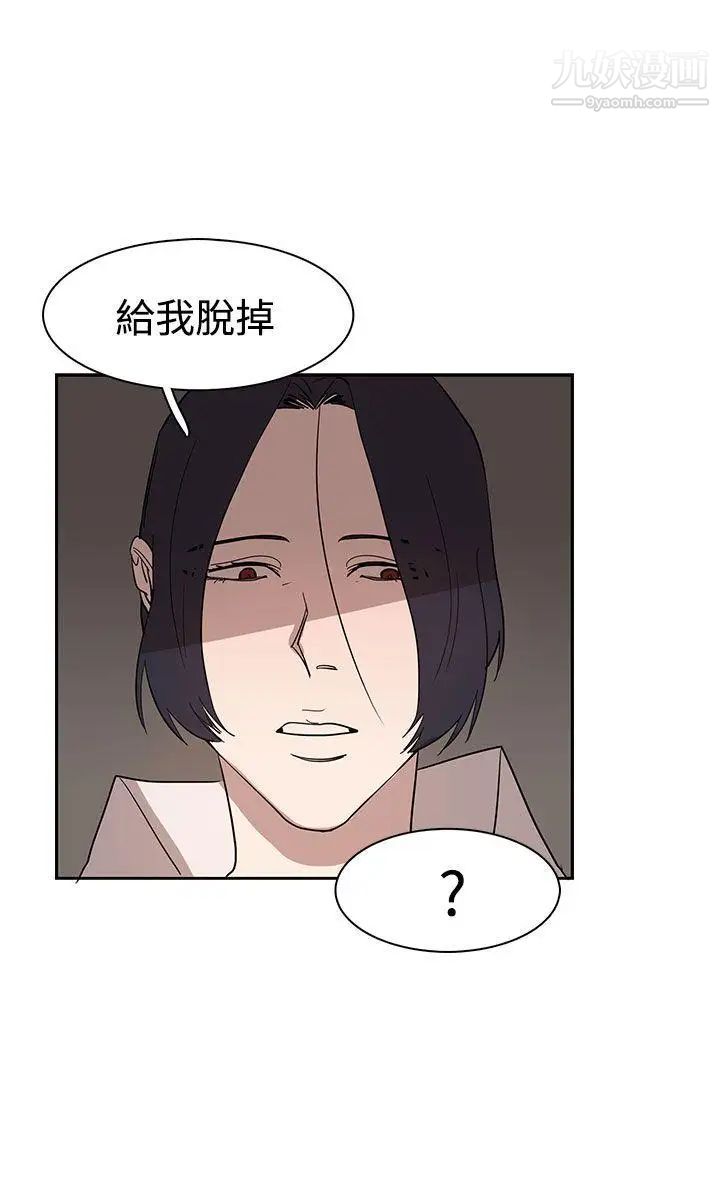 奴家思想第35话