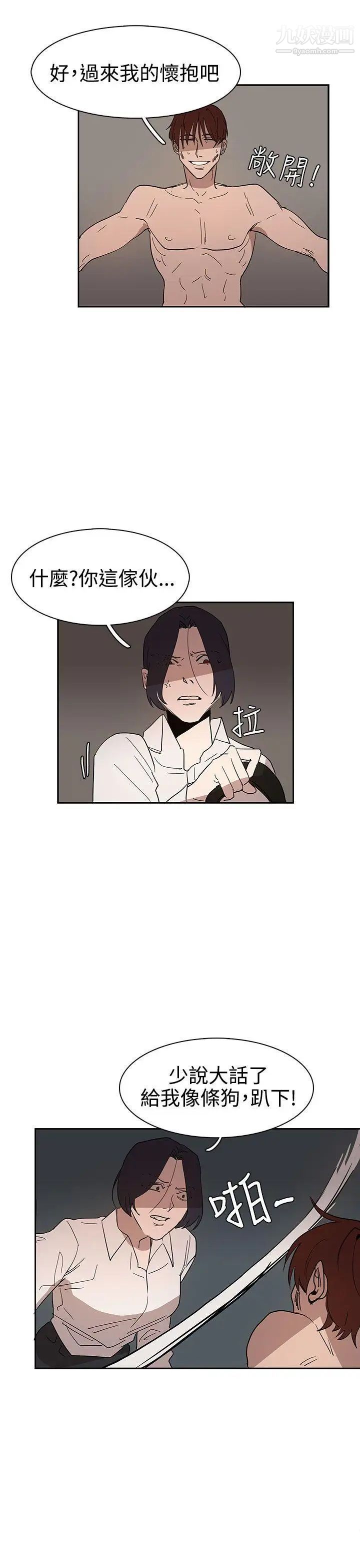 奴家思想第35话