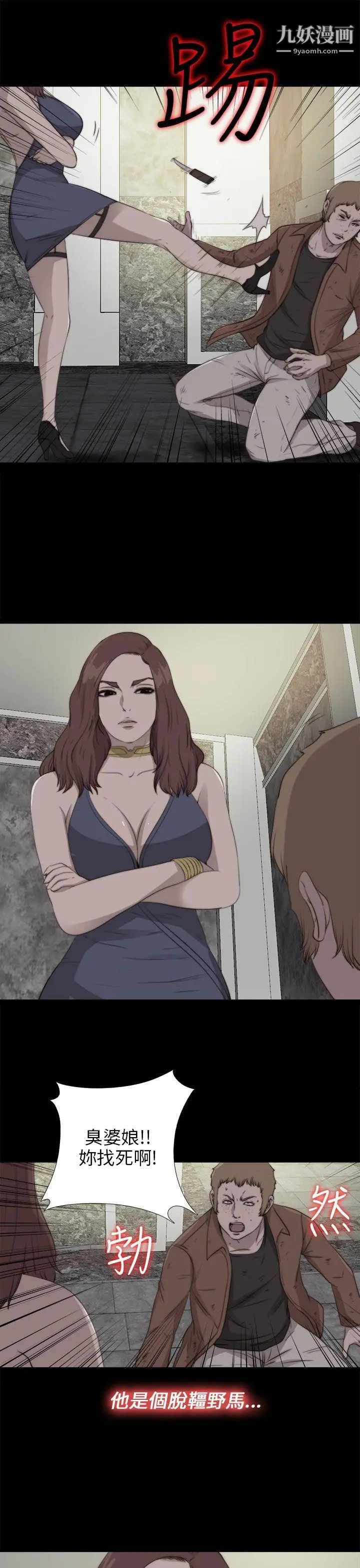 我的大叔邻家少女第85话