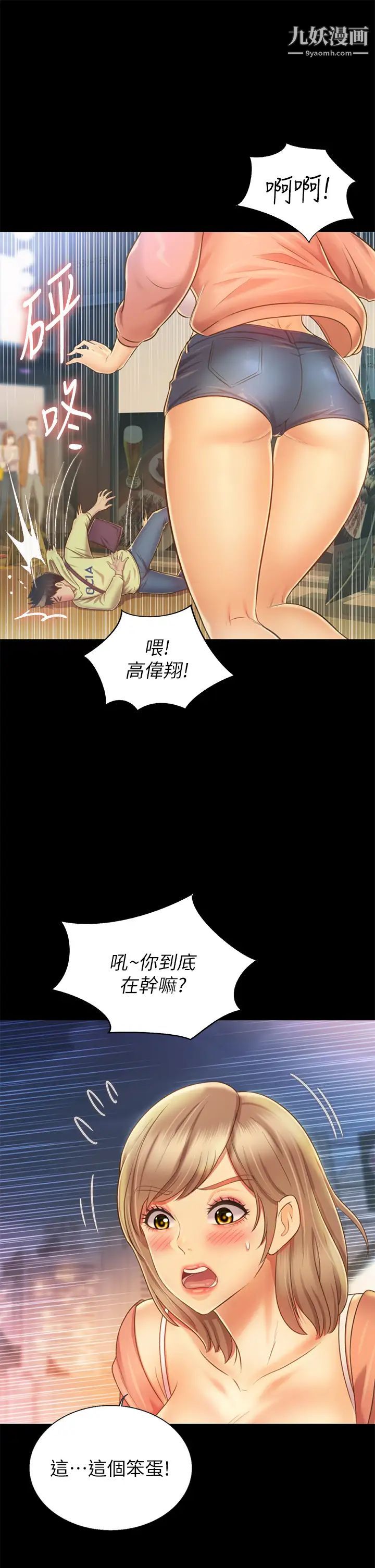 姊姊爱做菜第30话-都来摩铁瞭哪能直接回傢?