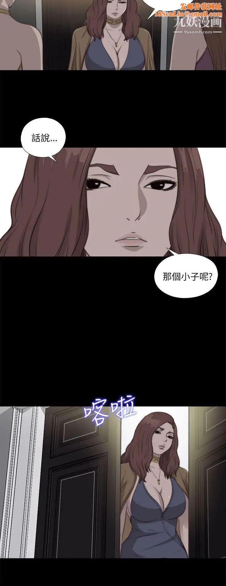 我的大叔邻家少女第85话