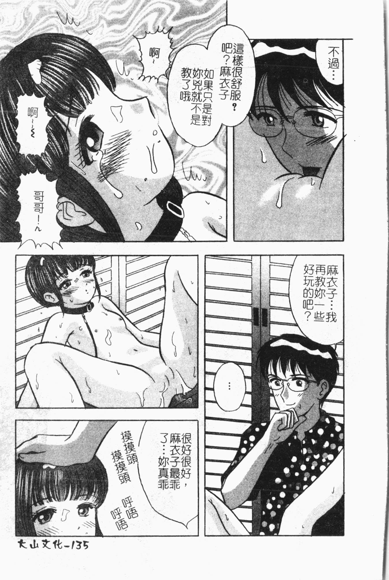 [アンソロジー]隷母美畜娘[中文][アンソロジー]隷母美畜娘[中文]