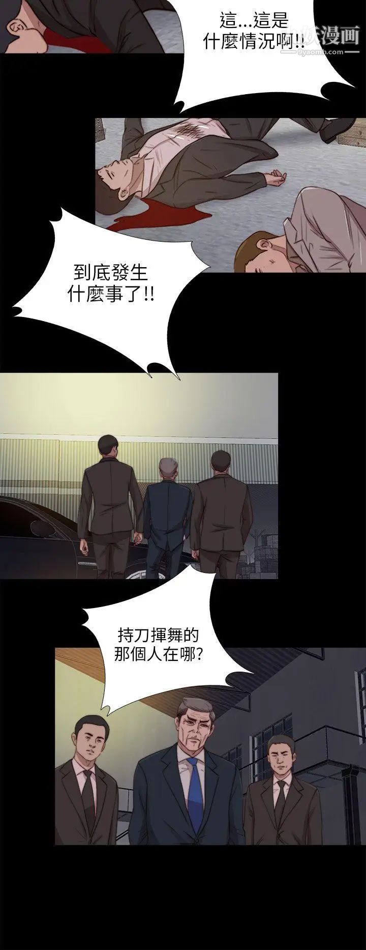 我的大叔邻家少女第85话