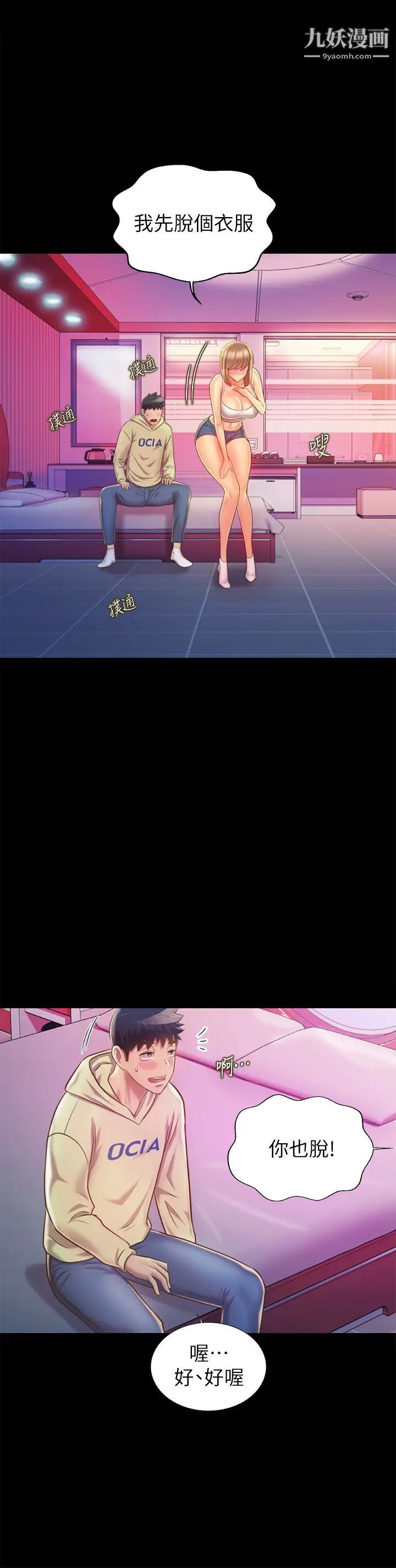 姊姊爱做菜第30话-都来摩铁瞭哪能直接回傢?