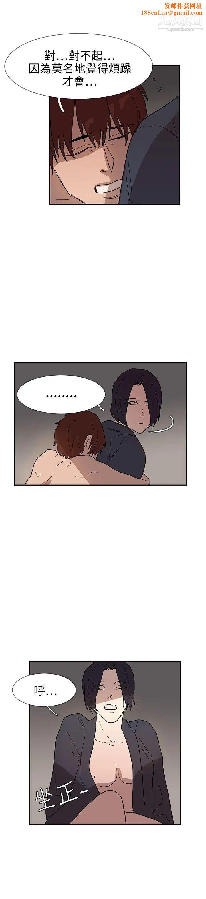 奴家思想第36话