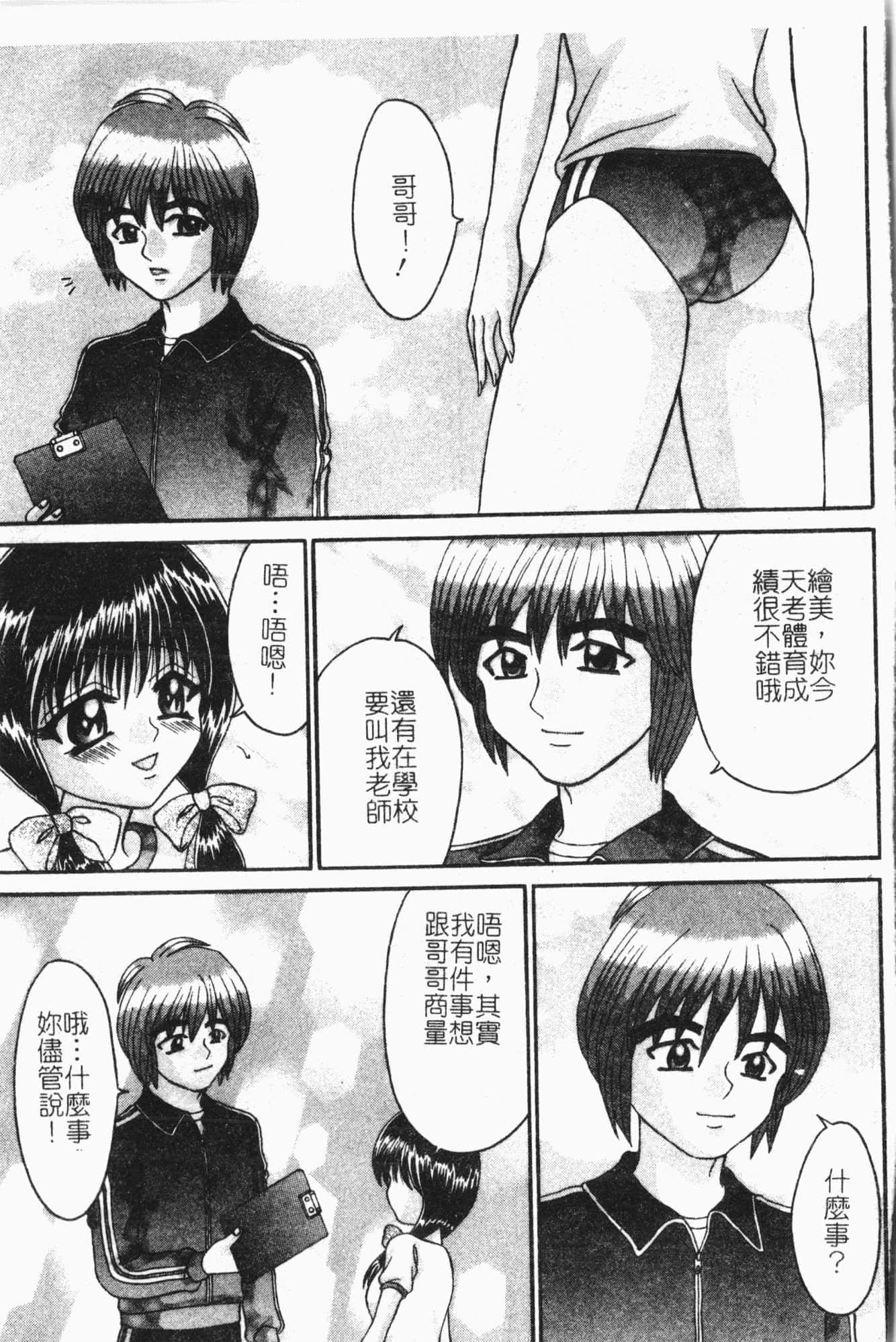 [アンソロジー]隷母美畜娘[中文][アンソロジー]隷母美畜娘[中文]