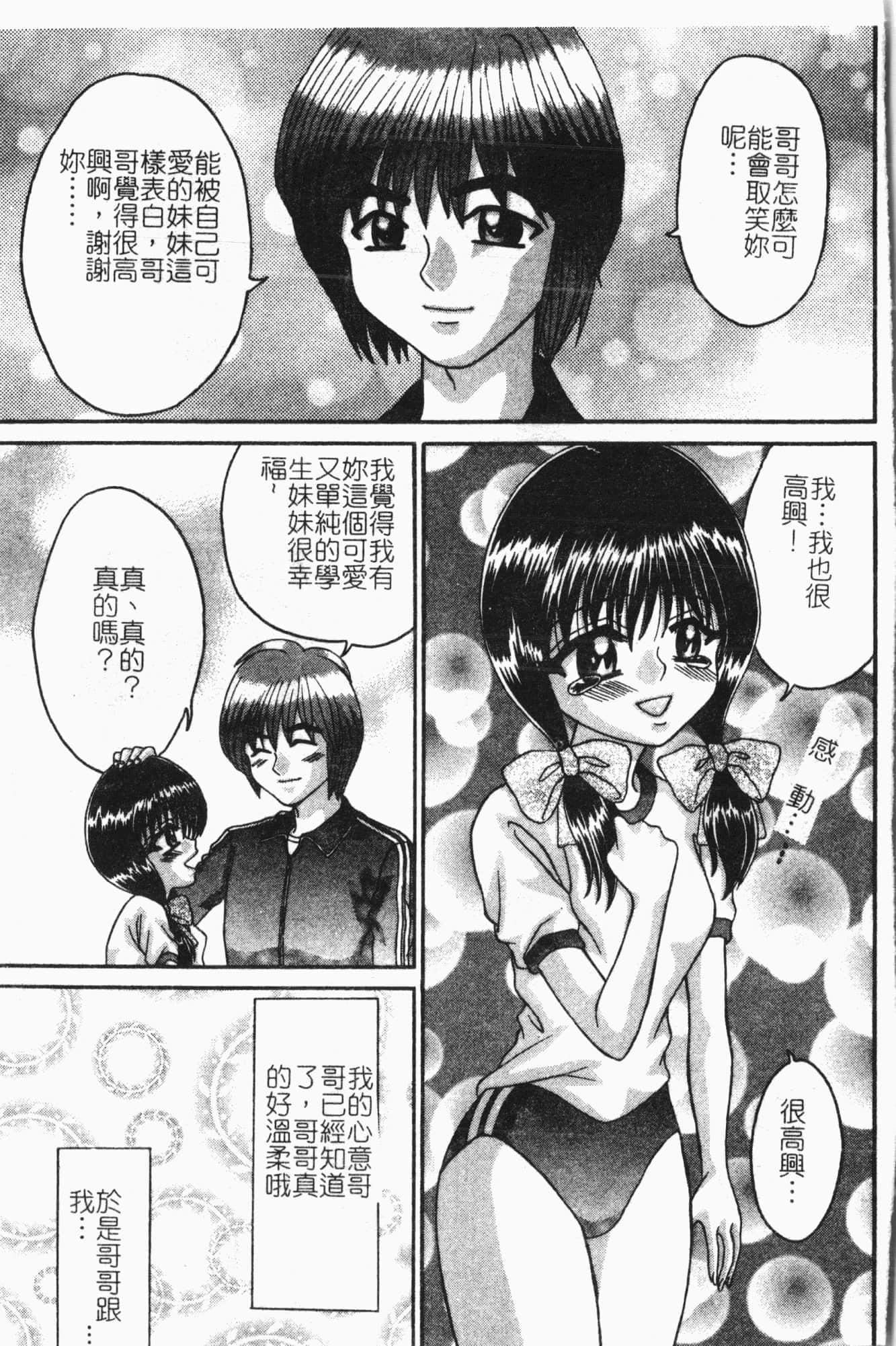 [アンソロジー]隷母美畜娘[中文][アンソロジー]隷母美畜娘[中文]