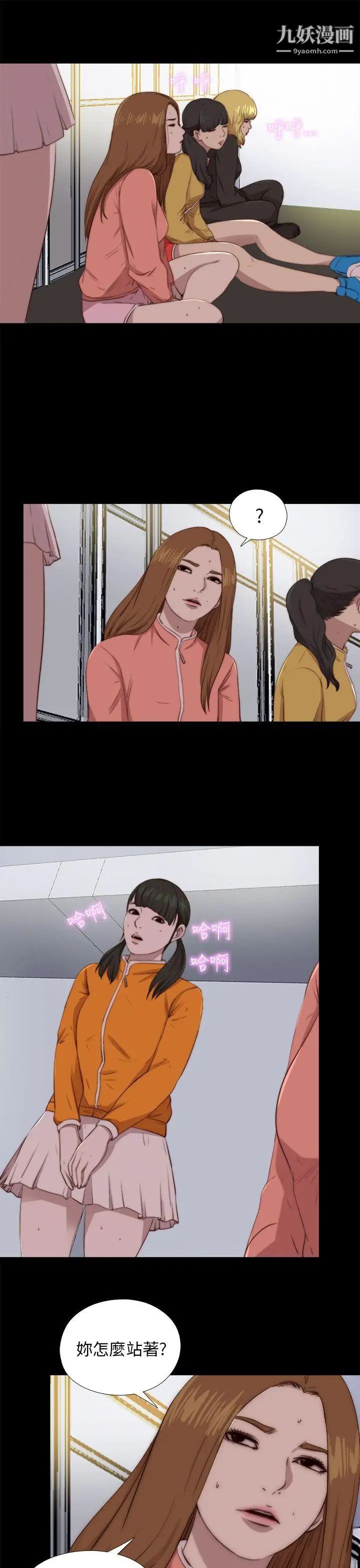 我的大叔邻家少女第86话