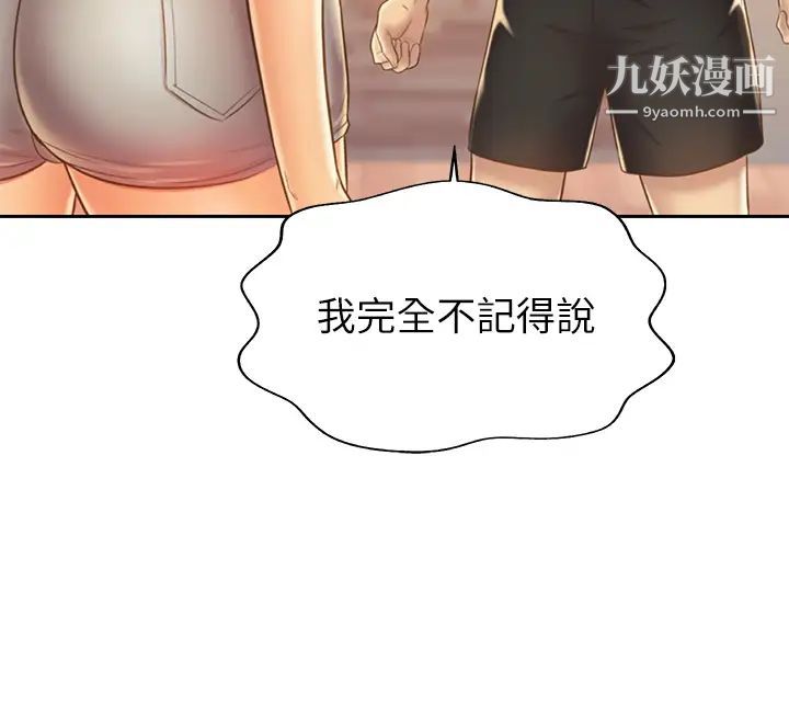 姊姊爱做菜第30话-都来摩铁瞭哪能直接回傢?