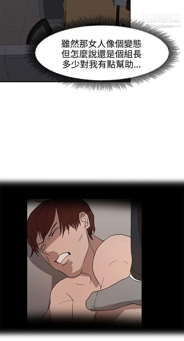 奴家思想第37话