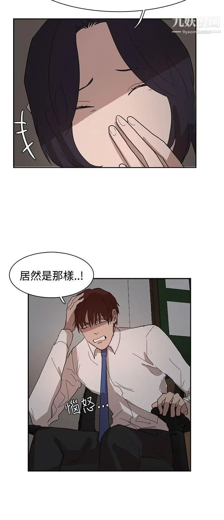 奴家思想第37话