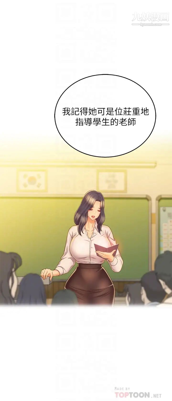 姊姊爱做菜第31话-你的棒棒比我想的还美味