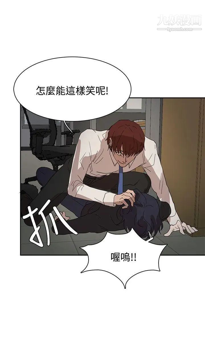 奴家思想第37话