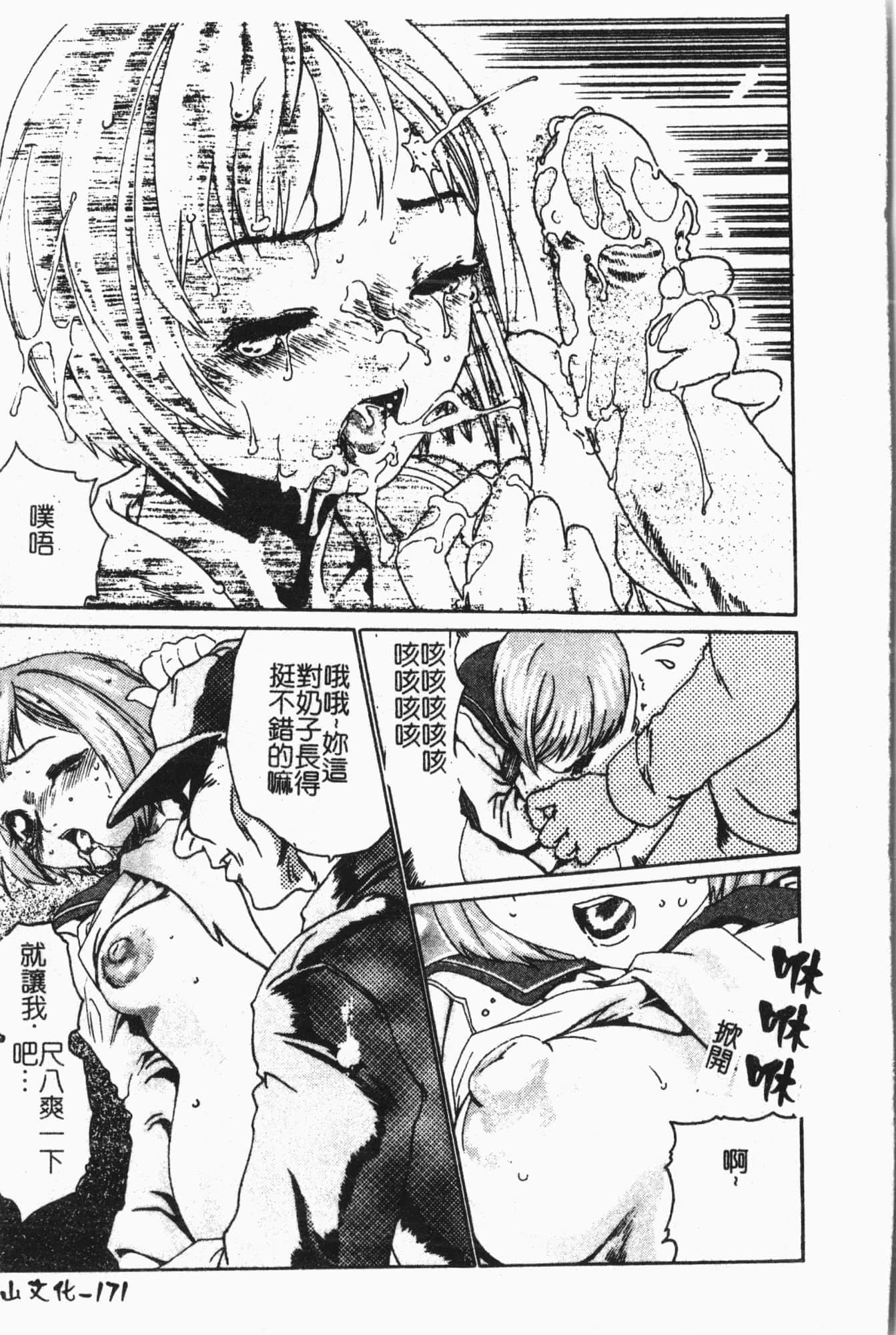 [アンソロジー]隷母美畜娘[中文][アンソロジー]隷母美畜娘[中文]