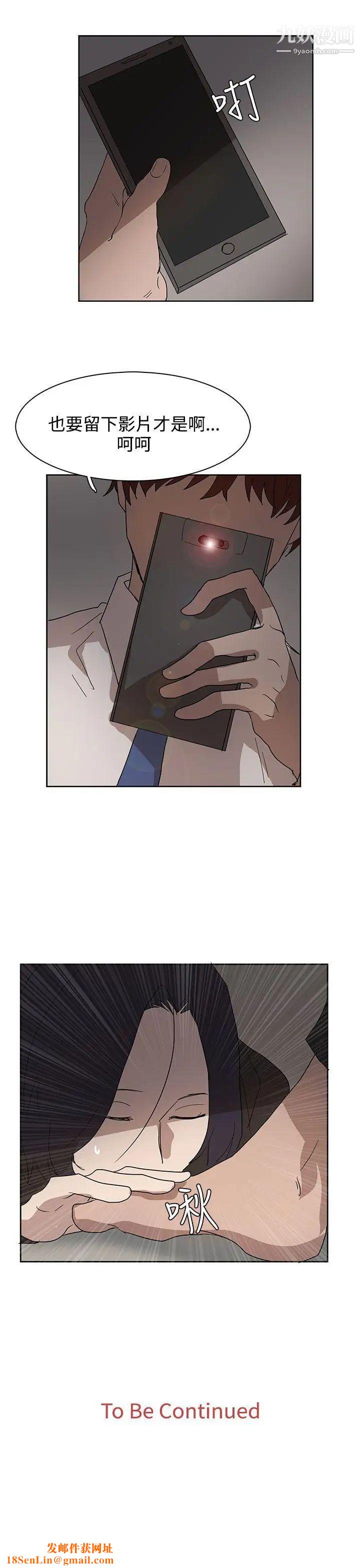 奴家思想第37话