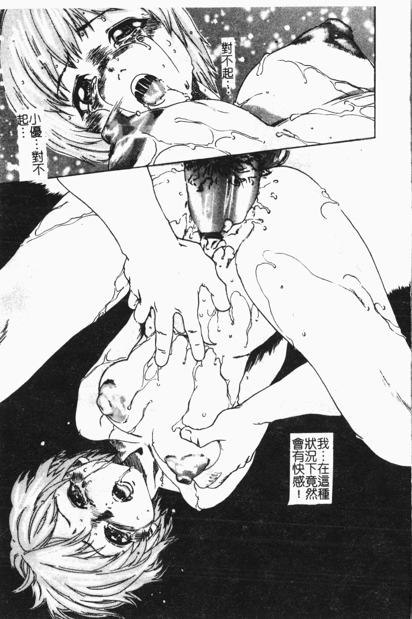 [アンソロジー]隷母美畜娘[中文][アンソロジー]隷母美畜娘[中文]