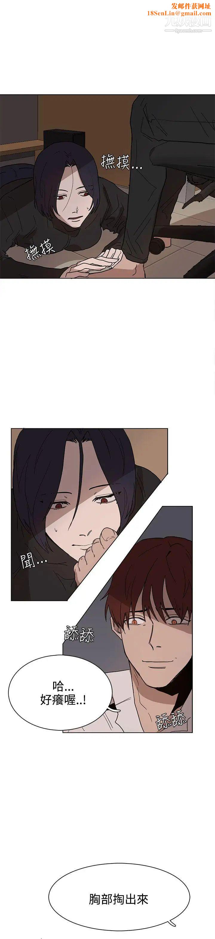 奴家思想第38话