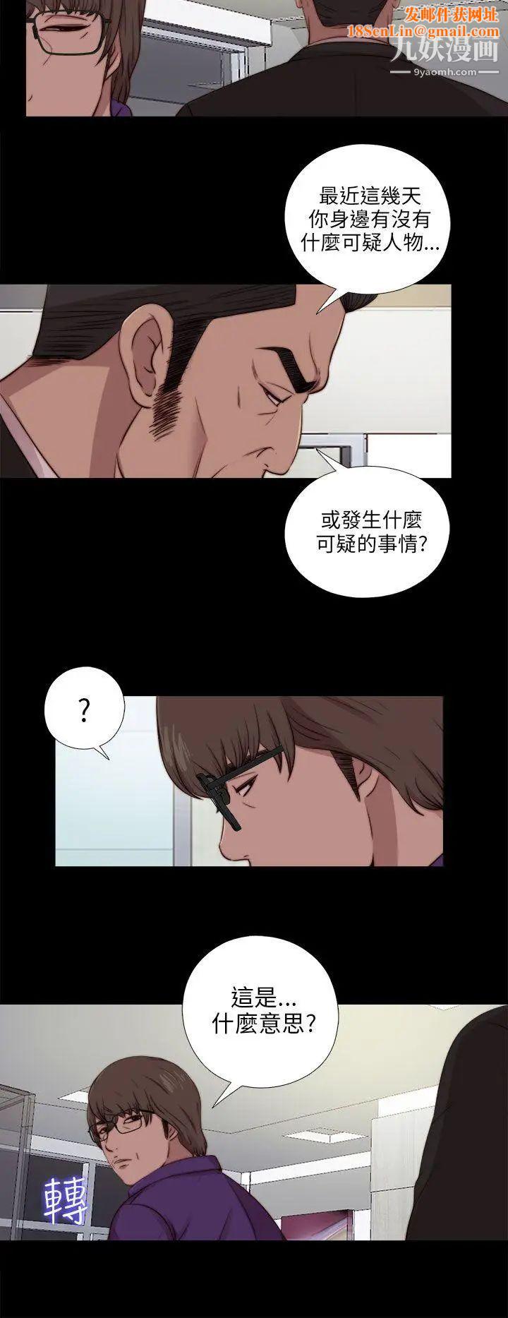 我的大叔邻家少女第87话