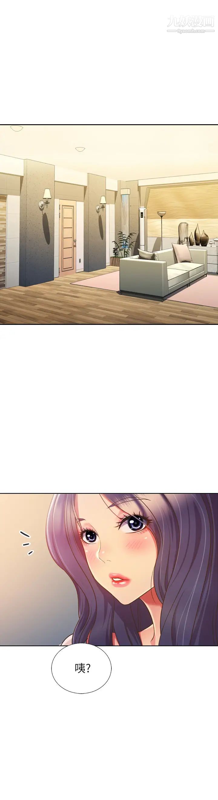 姊姊爱做菜第31话-你的棒棒比我想的还美味