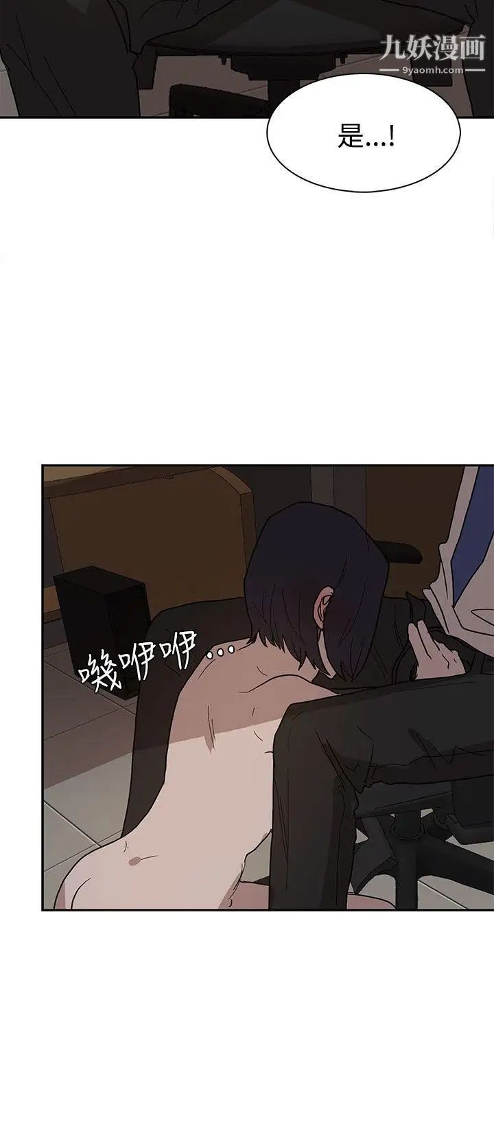 奴家思想第38话