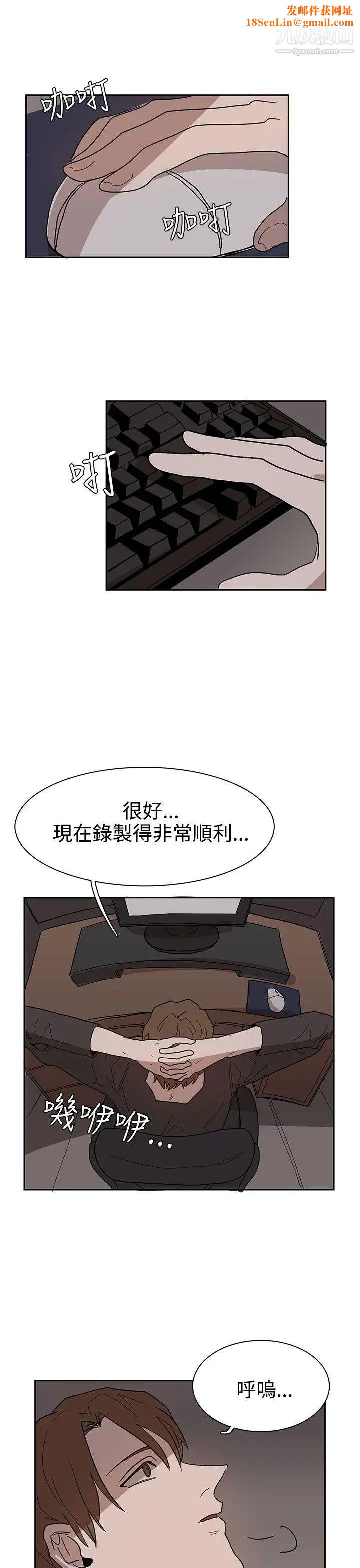 奴家思想第38话