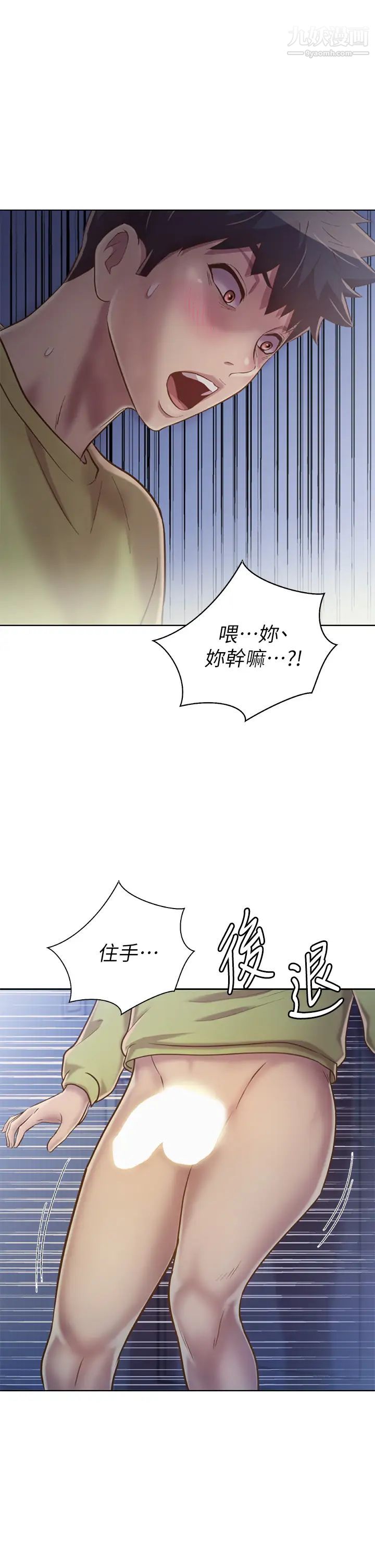 姊姊爱做菜第31话-你的棒棒比我想的还美味