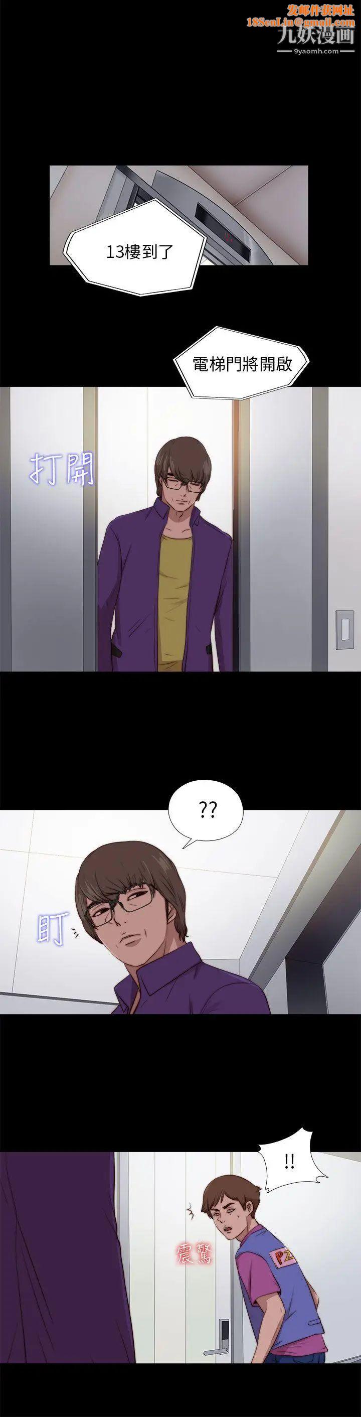 我的大叔邻家少女第88话