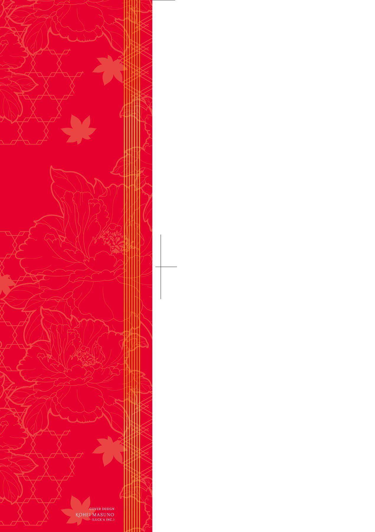 [日吉ハナ]回逢のケモノ[中国翻訳][日吉ハナ]回逢のケモノ[中国翻訳]